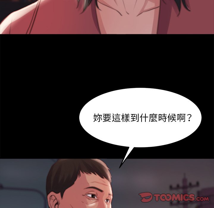 惡女 第22章 第14页