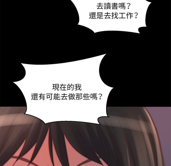 惡女 第22章 第17页