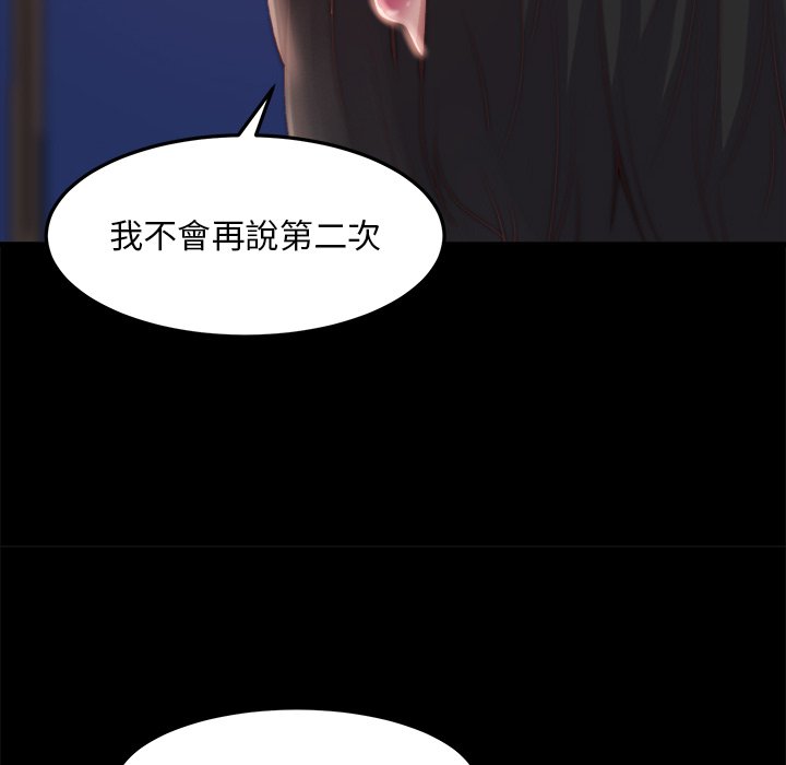 惡女 第22章 第22页