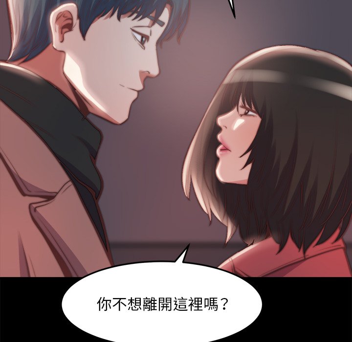 惡女 第23章 第43页