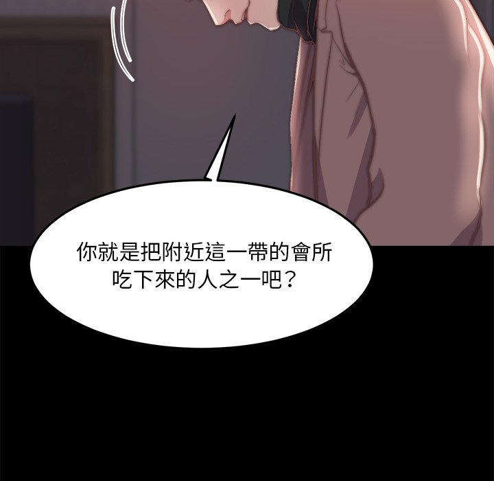 惡女 第24章 第13页