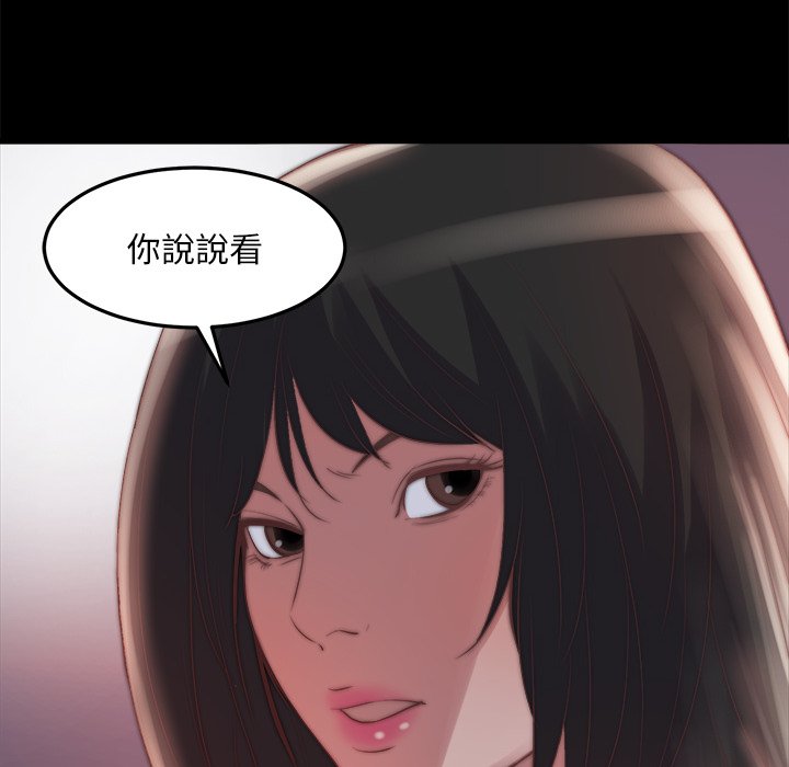惡女 第24章 第82页