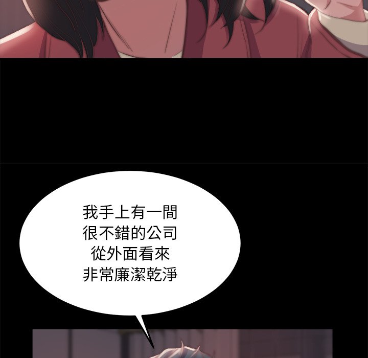 惡女 第24章 第95页