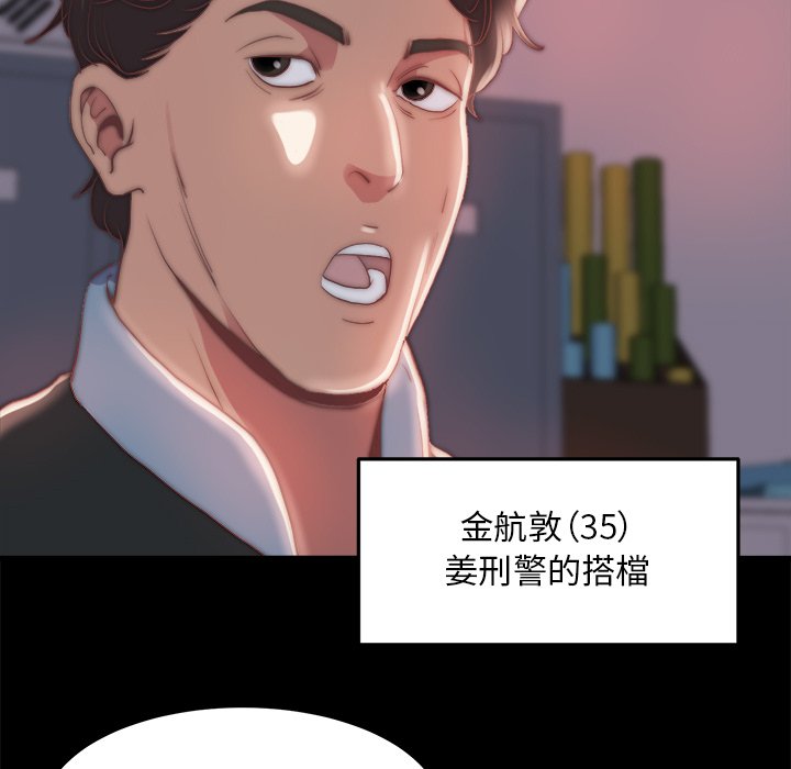 惡女 第24章 第29页