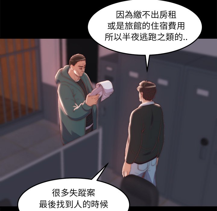惡女 第24章 第34页