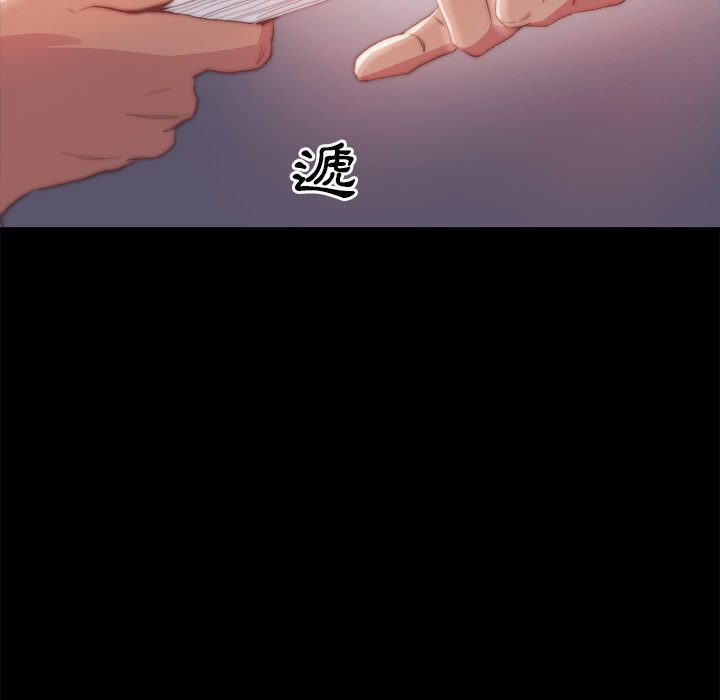 惡女 第24章 第31页