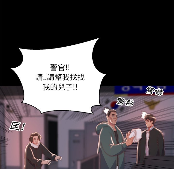 惡女 第24章 第51页