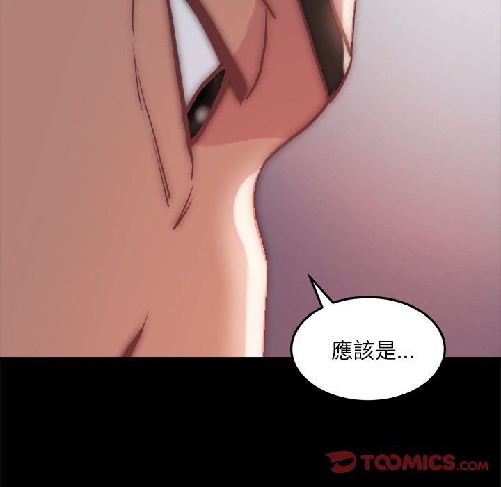 惡女 第24章 第50页