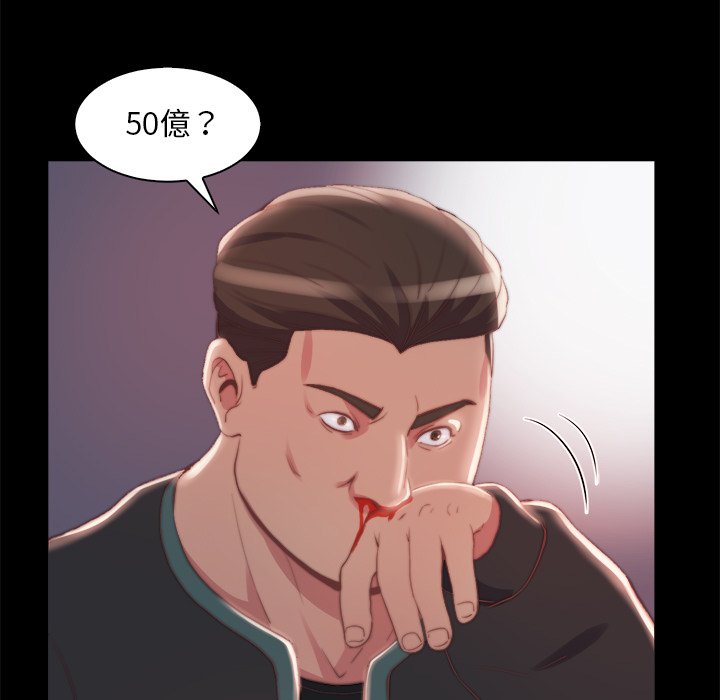 惡女 第25章 第11页