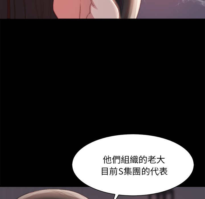 惡女 第25章 第17页