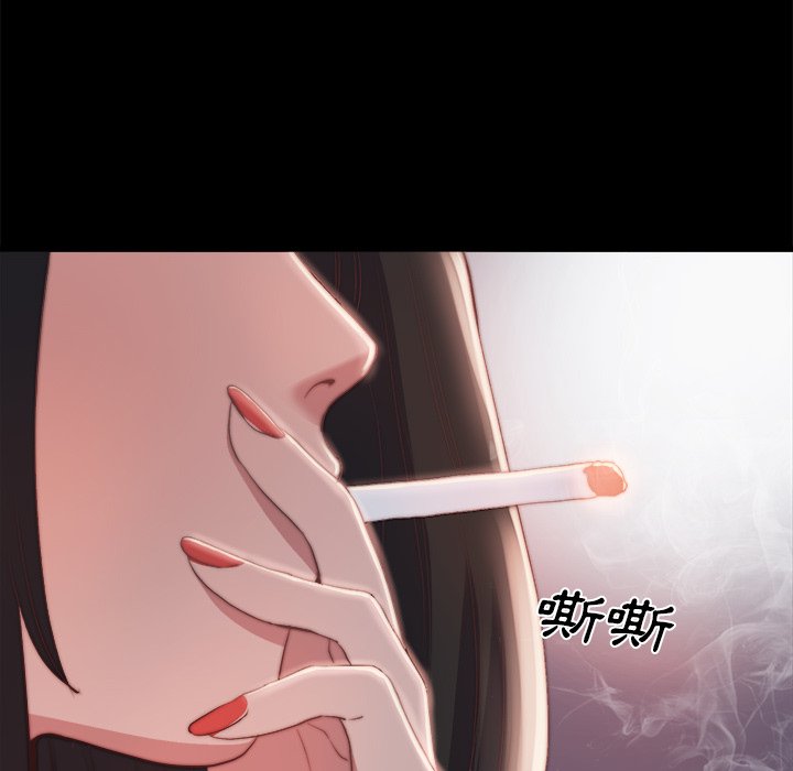 惡女 第25章 第16页