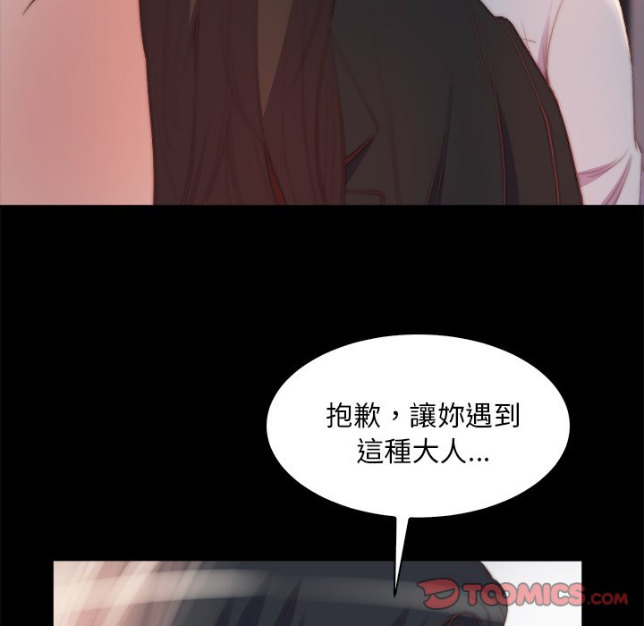 惡女 第25章 第62页