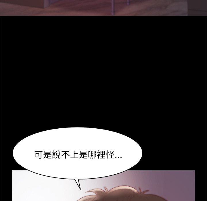 惡女 第25章 第72页