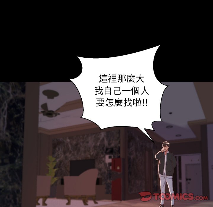 惡女 第25章 第80页