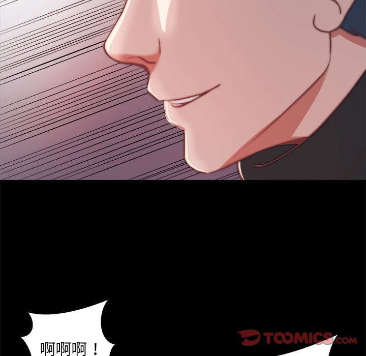 惡女 第26章 第68页
