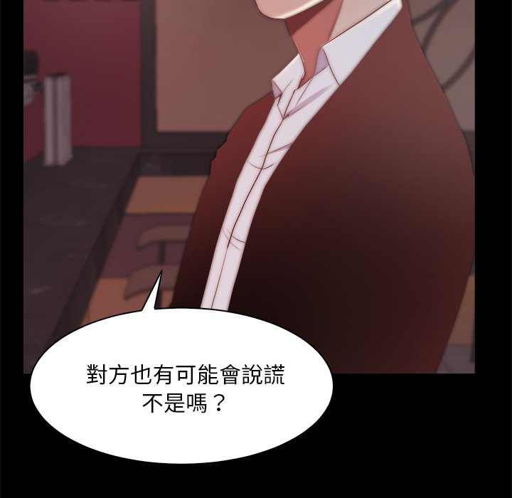 惡女 第27章 第13页
