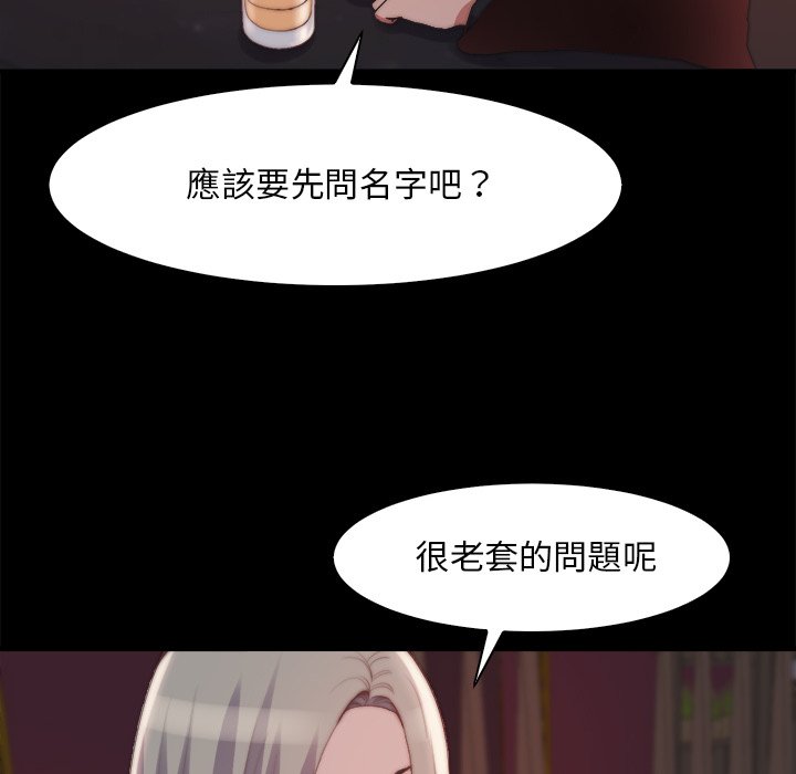 惡女 第27章 第48页
