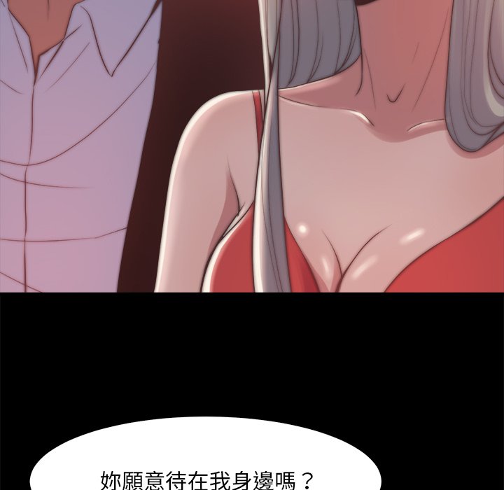 惡女 第27章 第88页