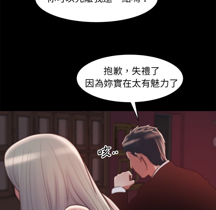 惡女 第27章 第95页