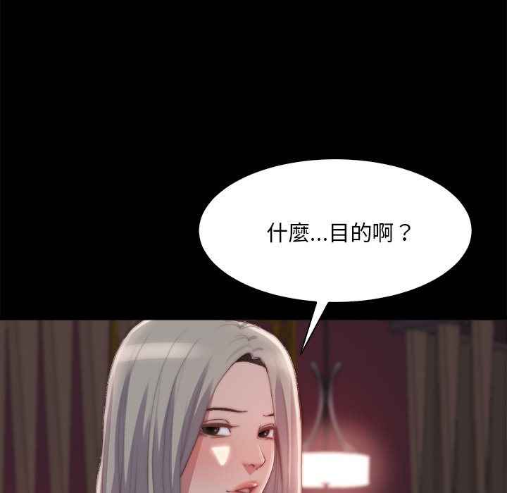 惡女 第27章 第65页