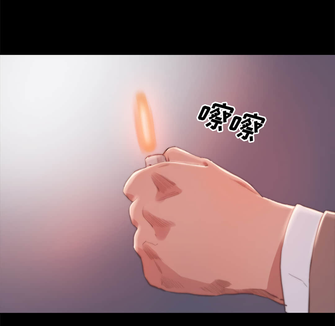 惡女 第20章 第25页