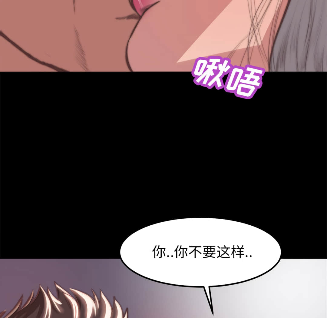 惡女 第20章 第80页