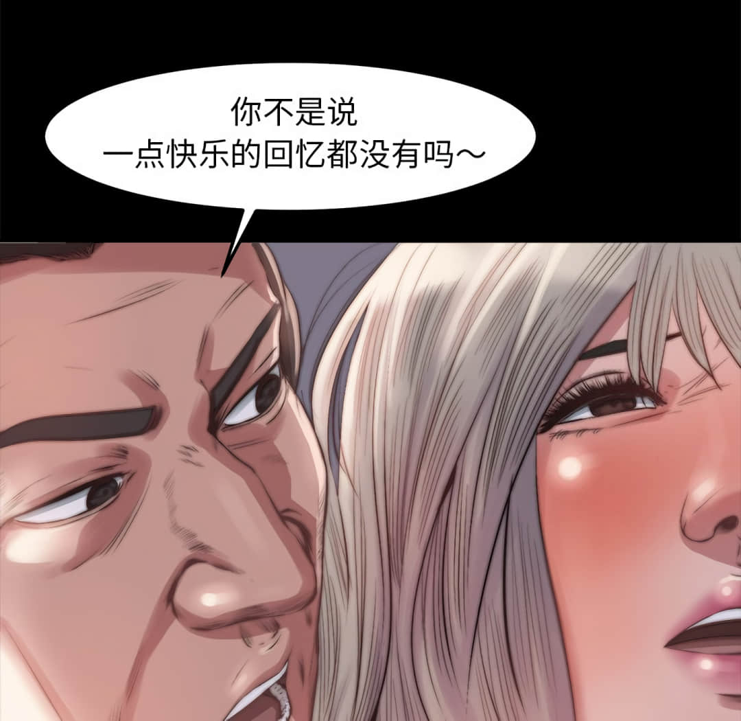惡女 第20章 第97页