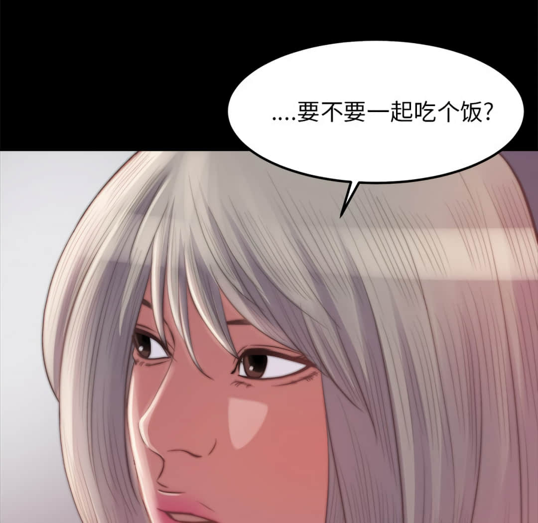 惡女 第20章 第41页