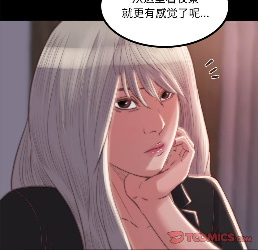 惡女 第20章 第48页