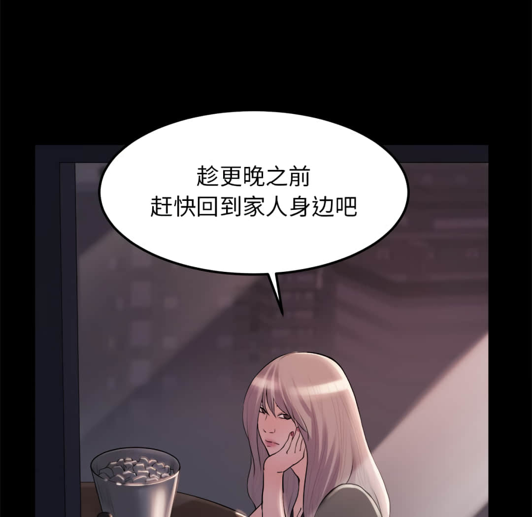 惡女 第20章 第65页