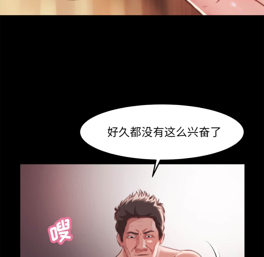 惡女 第20章 第117页