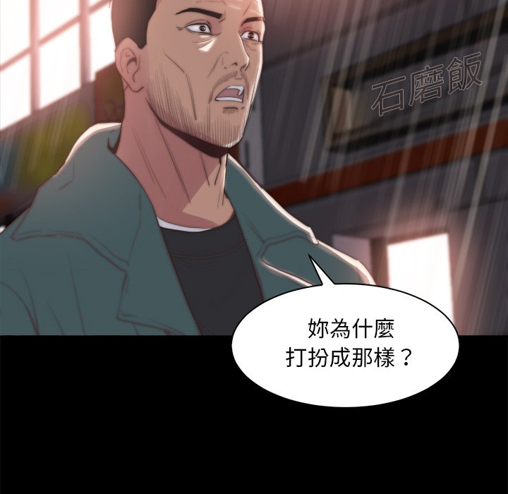 惡女 第28章 第73页