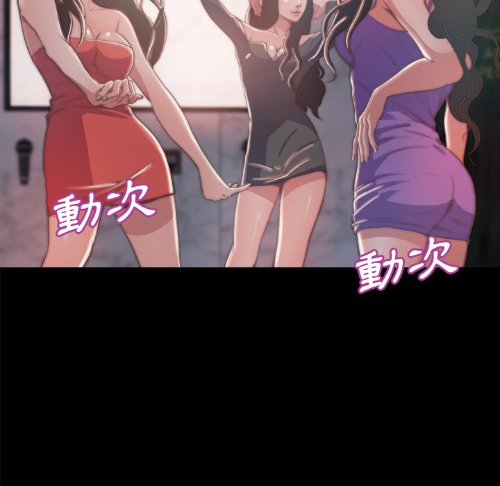 惡女 第28章 第6页