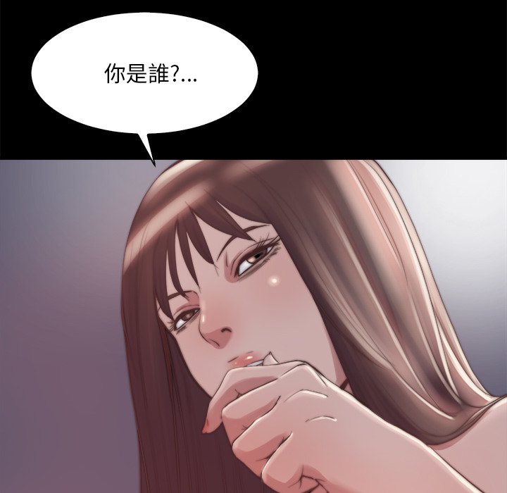 惡女 第28章 第93页