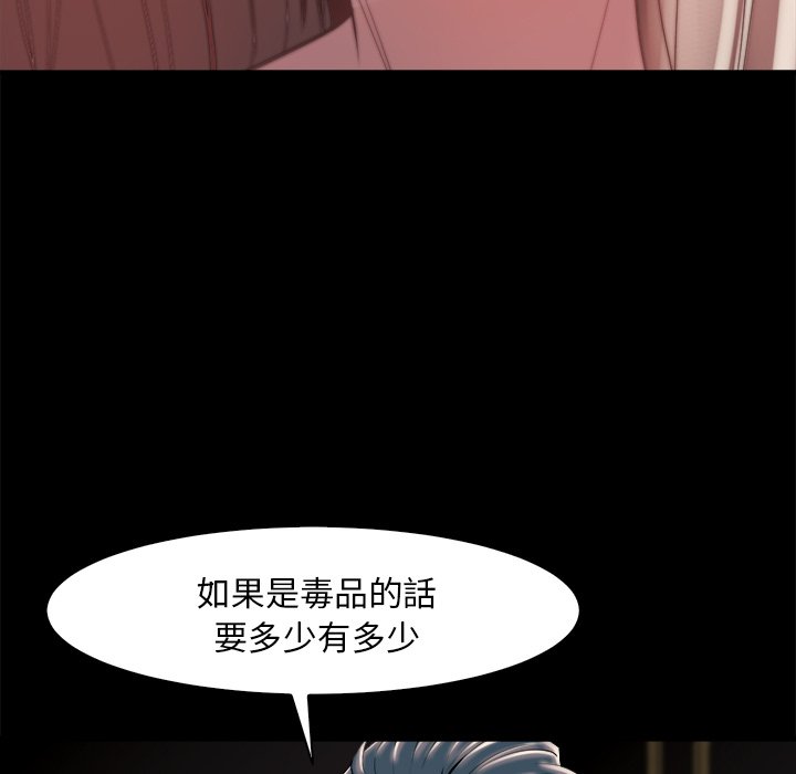 惡女 第28章 第103页