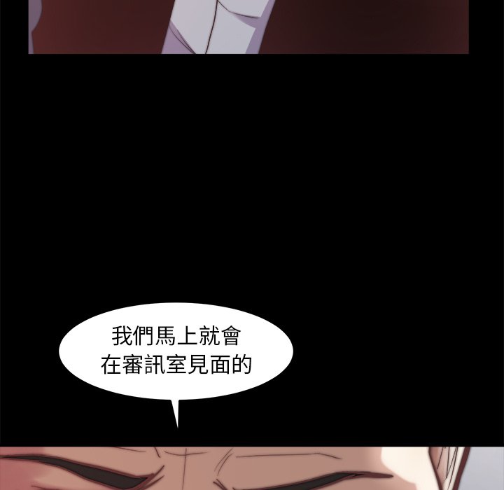 惡女 第29章 第24页