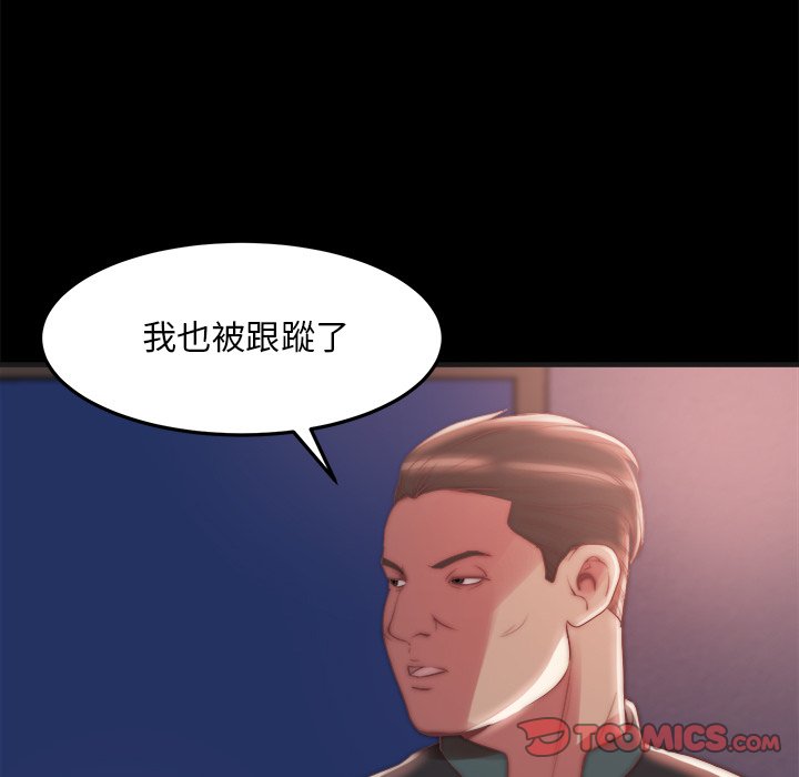 惡女 第29章 第98页