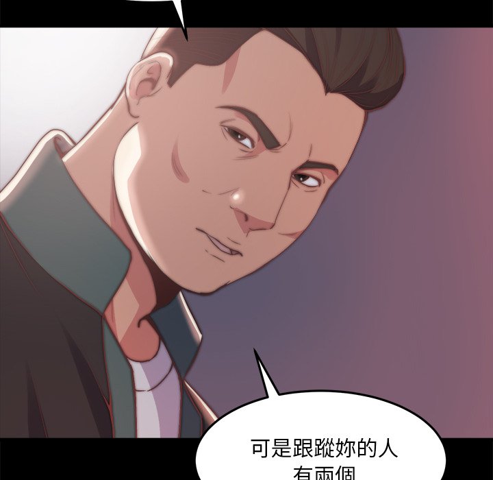 惡女 第29章 第102页