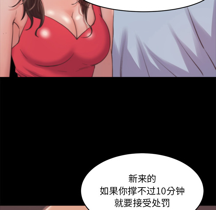 惡女 第2章 第165页