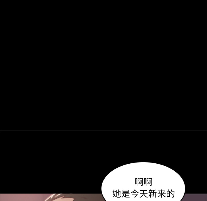 惡女 第2章 第146页