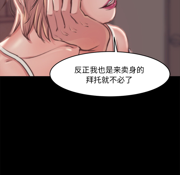 惡女 第2章 第138页