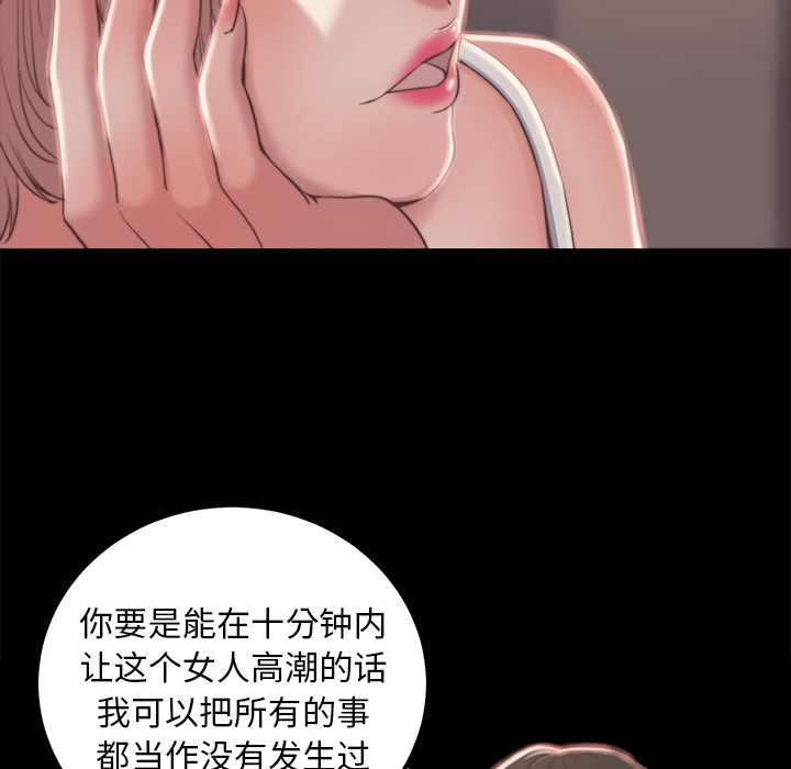 惡女 第2章 第163页