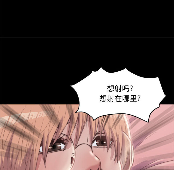 惡女 第2章 第119页