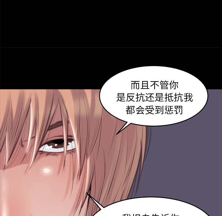 惡女 第2章 第143页