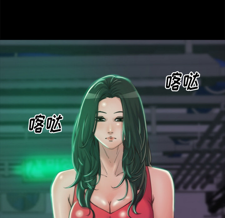惡女 第2章 第133页