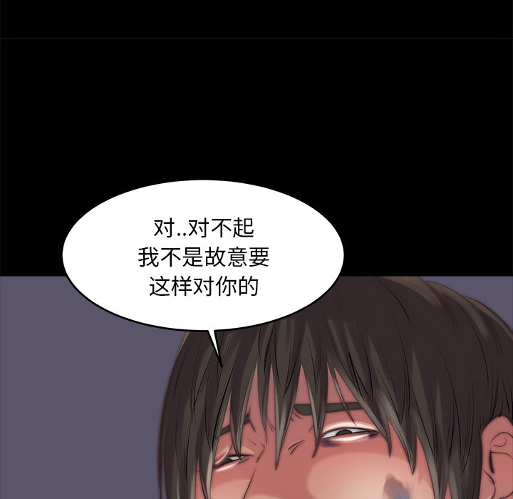 惡女 第2章 第174页
