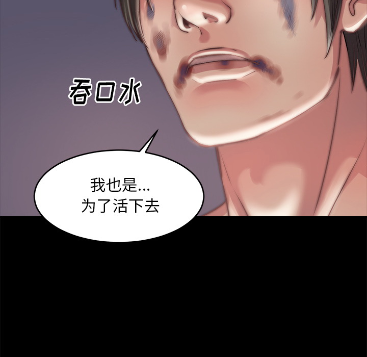 惡女 第2章 第175页