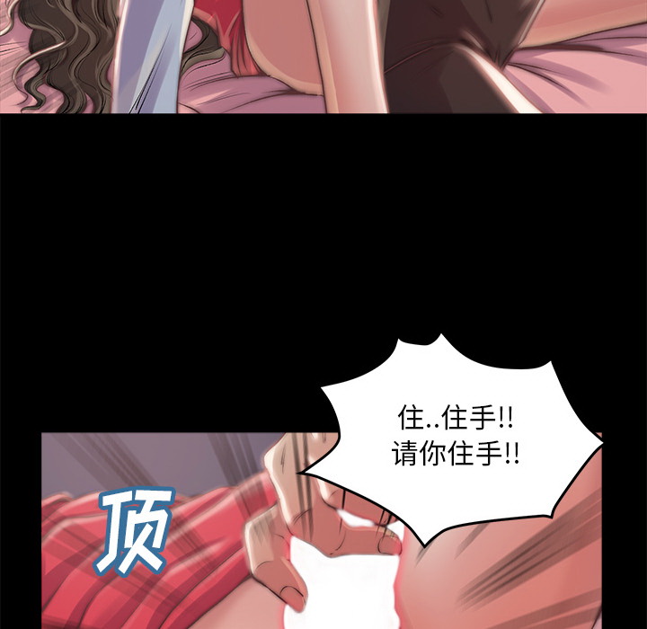惡女 第2章 第182页