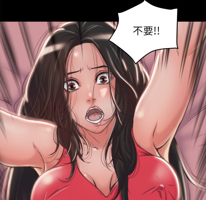 惡女 第2章 第184页