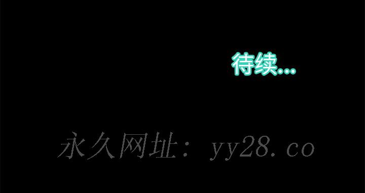 惡女 第2章 第177页